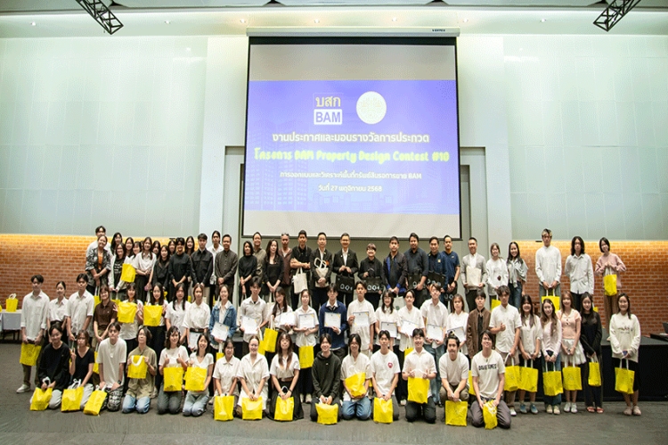 BAM ร่วมกับคณะสถาปัตยกรรม ศิลปะและการออกแบบ สถาบันเทคโนโลยีพระจอมเกล้าเจ้าคุณทหารลาดกระบัง จัดโครงการ BAM Property Design Contest ครั้งที่ 10