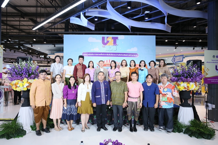 ลพบุรี มีของดีทุกตำบล เผยโฉมสินค้าไทยโครงการ U2T for BCG