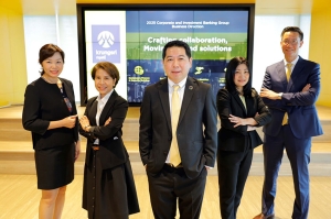 กรุงศรี เดินหน้าเสริมแกร่งธุรกิจขนาดใหญ่ ยกระดับโซลูชันการเงินสู่การเติบโตอย่างมีคุณภาพเพื่ออนาคตที่ยั่งยืน