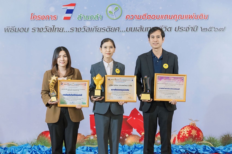 ความภาคภูมิใจของ “ไลอ้อน” กับ 3 รางวัลแห่งเกียรติยศ เผยผลงานโดดเด่นกับหลายรางวัลที่ได้รับในปี 2567