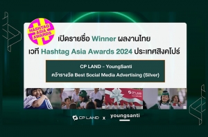 การันตีความสำเร็จระดับเอเชีย CP LAND อสังหาฯ ไทยรายแรก