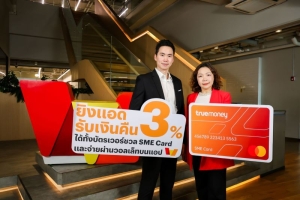 โดนใจสายยิงแอด! ทรูมันนี่ มอบเงินคืน 3%* ทุกการยิงแอด เมื่อจ่ายด้วยบัตร TrueMoney SME