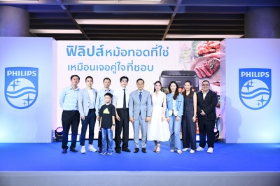 Philips AirFryer จัดงาน “ฟิลิปส์หม้อทอดที่ใช่ เหมือนเจอคู่ใจที่ชอบ” พร้อมชวน แอฟ – นนกุล โชว์โมเมนต์หวานผ่านการทำอาหารสุดฟิน