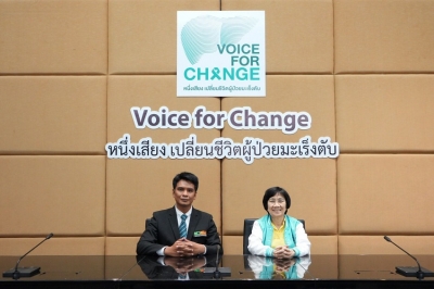 มูลนิธิรักษ์ตับเปิดตัว “Voice for change - หนึ่งเสียง เปลี่ยนชีวิตผู้ป่วยมะเร็งตับ”