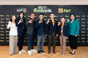 “ช่องวัน” จับมือ “กลุ่มบีเจซี บิ๊กซี”  เปิดโปรเจกต์ “Big C Super Girl” ค้นหาพรีเซ็นเตอร์คนใหม่ Big C พร้อมโอกาสเป็นนักแสดงช่องวัน