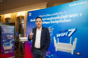 ครั้งแรกในไทย! ทรูออนไลน์ เผยโฉม “TrueOnline WiFi7 Router” เทคโนโลยี WiFi7 ใหม่สุดในโลก