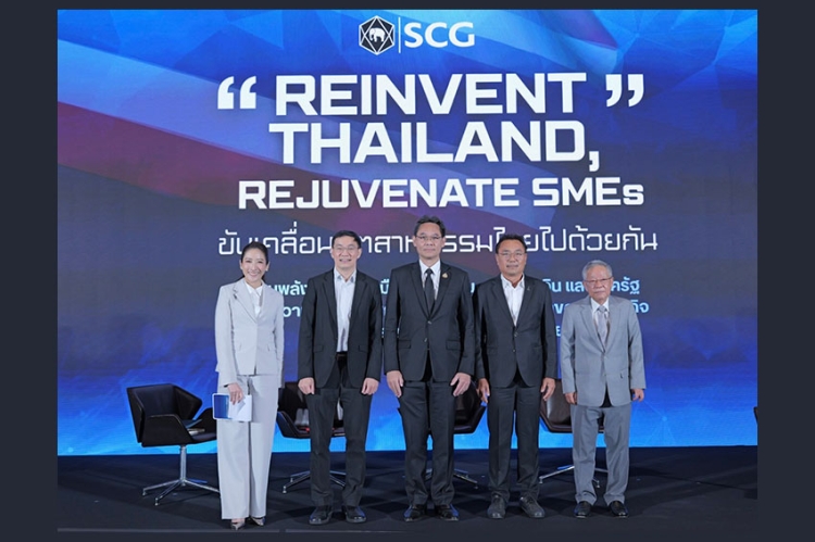 เอสซีจี ผสานพลังทุกภาคส่วนเร่งขับเคลื่อนเศรษฐกิจไทย Reinvent Thailand, Rejuvenate SMEs มุ่งพลิกโฉม SMEs ดันเศรษฐกิจไทยไม่หยุดโต