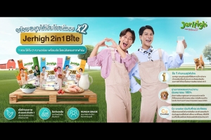 JerHigh x พี่จอง-คัลแลน พัฒนาขนม &#039;JerHigh 2in1 Bite&#039; มั่นใจทุกคำกัดอร่อย ตอบโจทย์สุขภาพน้องสุนัขของคุณ