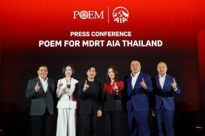 เอไอเอ ประเทศไทย เปิดตัวสูท AIA MDRT 2026 สะท้อนภาพลักษณ์ความเป็นมืออาชีพ ผ่านดีไซน์ที่มีเอกลักษณ์จากแบรนด์ POEM