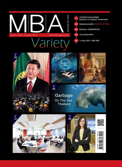 MBA 221 - Variety