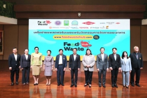29 พันธมิตร รัฐ-เอกชน-การศึกษา หนุนใช้ประโยชน์ขยะอาหาร ชูเว็บไซต์ “ฟู้ดเวสต์ฮับ” เสิร์ฟไอเดียธุรกิจใหม่จากงานวิจัยคนไทย