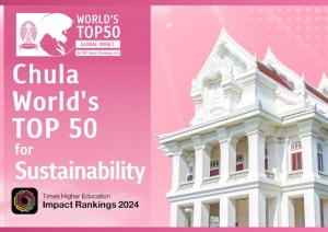 จุฬาฯ ติด Top 50 ของโลก “มหาวิทยาลัยด้านความยั่งยืน” THE Impact Rankings 2024