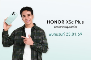 เตรียมเปิดตัว! HONOR X5c Plus สมาร์ตโฟนราคาประหยัด ใน X Series  แบตอึด กล้อง AI 50MP ฟีเจอร์ครบ พร้อมลุยทุกการใช้งาน เริ่มจำหน่าย 23 ม.ค.นี้!