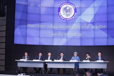 คปภ. ร่วมแถลงมาตรการพัฒนาตลาดทุนไทย ครั้งที่ 1/2563 ขับเคลื่อนระบบประกันภัยรองรับสถานการณ์ผู้ได้รับผลกระทบจากโรคไวรัสโคโรนา