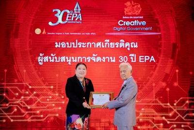 TIP สนับสนุน 30 ปี สิงห์แดง EPA รัฐศาสตร์ ธรรมศาสตร์ หลักสูตรที่สร้างผู้นำระดับประเทศ