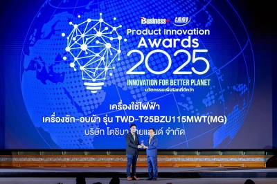 โตชิบาคว้ารางวัลสุดยอดนวัตกรรมสินค้าแห่งปี ตอกย้ำผู้นำเครื่องใช้ไฟฟ้าภายในบ้าน