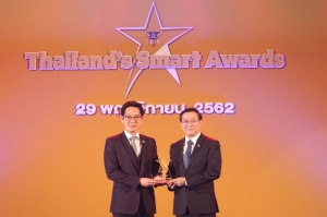 TIP รับรางวัล เกียรติยศ Thailand’s Smart Awards ครั้งที่ 2 ปี 2562