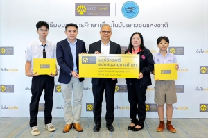 มูลนิธิกรุงศรีมอบทุนการศึกษาเนื่องในโอกาสวันเยาวชนแห่งชาติต่อเนื่องเป็นปีที่ 8