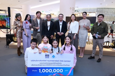 BAM ร่วมสมทบทุน 1,000,000 บาทในงาน “Harmony of Rattanakosin” ส่งต่อพลังแห่งการให้เพื่อผู้ป่วยมะเร็งเต้านม