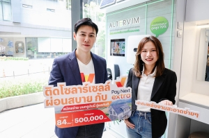 ทรูมันนี่ และ เพย์ เน็กซ์ เอ็กซ์ตร้า จับมือ อัลเตอร์วิม หนุนคนไทยเข้าถึงโซลาร์เซลล์ เดินหน้าสร้างสังคมคาร์บอนต่ำอย่างยั่งยืน