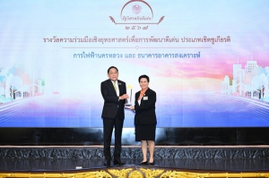 ตอกย้ำรางวัล SOE ยกระดับคุณภาพบริการสู่ความเป็นเลิศ แก่ผู้ใช้บริการด้านไฟฟ้า จากความร่วมมือของ MEA และธนาคารอาคารสงเคราะห์