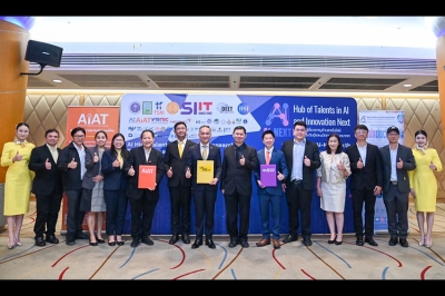 NT ร่วมมือ AIAT, IISI และ AI-Next หนุนพัฒนานวัตกรรม AI