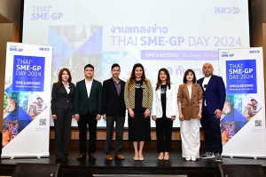 สสว. จัดงานยิ่งใหญ่แห่งปี “THAI SME-GP DAY 2024” มหกรรมสินค้า SME และความรู้สู่ตลาดรัฐ-เอกชน 26-28 ก.ย. นี้