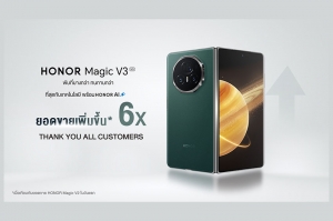 ทุบสถิติ!! HONOR Magic V3 ยอดจองวันแรกเพิ่มขึ้น 6 เท่า จากรุ่นก่อน