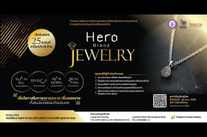 กรมส่งเสริมอุตสาหกรรม หรือ ดีพร้อม เปิดรับสมัครแบรนด์ จิวเวอร์รี่เพื่อปั้นเป็น Soft Power สมัครร่วมโครงการ ฟรี ถึง 30 เมษายน