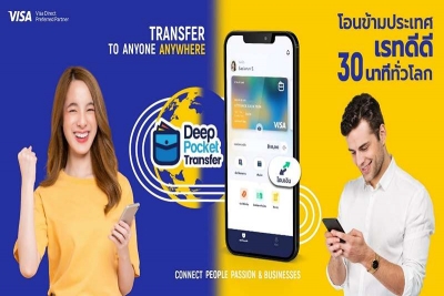 วีซ่า ผนึก ทีทูพีเปิดตัวบริการโอนเงินระหว่างประเทศเข้าบัตรเดบิตครั้งแรกในประเทศไทย