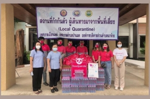 foodpanda  มอบถุงยังชีพกว่า 19,250 ชุด  ให้กับโรงพยาบาลสนาม86 แห่ง ทั่วประเทศไทย