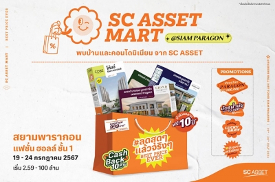 SC ASSET เตรียมขนทัพกว่า 70 โครงการ ลดใหญ่ที่สุดแห่งปี! ใจกลางสยามพารากอน ในงาน “SC ASSET MART” 19-24 ก.ค. นี้