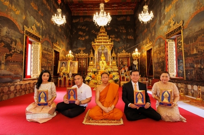 พลังบุญทิพยร่วมสร้าง ครั้งที่ 204 วัดราชประดิษฐสถิตมหาสีมารามราชวรวิหาร