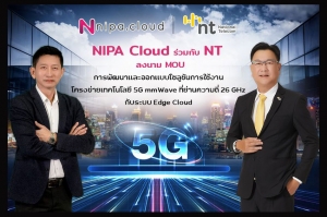 NT และ NIPA Cloud ลงนามข้อตกลงความร่วมมือทางธุรกิจ ร่วมทดลองพัฒนาและออกแบบ 5G Edge Cloud Solution