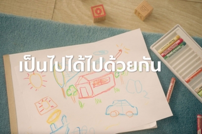 เอสซีจี ส่งภาพยนตร์โฆษณาชุดใหม่ “SCG The Possibilities” ชวนก้าวสู่สังคมคาร์บอนต่ำ #เป็นไปได้ไปด้วยกัน ด้วยนวัตกรรมกรีน