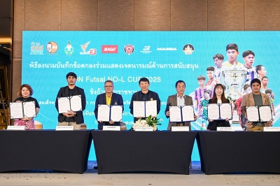 สสส.-สคล. MOU ภาครัฐ-เอกชน จัดแข่งฟุตซอลเยาวชนชายไม่เกิน15 ปี “SDN FUTSAL NO - L CUP” ชิงถ้วยพะราชทาน กรมสมเด็จพระเทพฯ