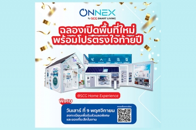 ONNEX by SCG Smart Living ฉลองเปิดพื้นที่ใหม่  พบโซนโซลาร์และโซลูชันเพื่อคุณภาพอากาศภายในบ้าน พร้อมโปรโมชันตรงใจส่งท้ายปีที่ SCG HOME Experience