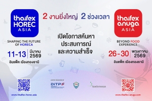 DITP ผนึกภาคเอกชน เตรียมจัด 2 งานแสดงสินค้านานาชาติ  “THAIFEX – HOREC ASIA 2026” และ “THAIFEX – ANUGA ASIA 2026”