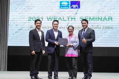 กรุงไทย–แอกซ่า ประกันชีวิต จัดงาน 2021 Wealth Seminar &quot;สัมมนาความมั่นคง ประตูสู่ความมั่งคั่ง 2564&quot;