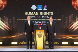 KKP คว้ารางวัล “องค์กรต้นแบบด้านสิทธิมนุษยชน” ระดับดีเด่น ปี 2568