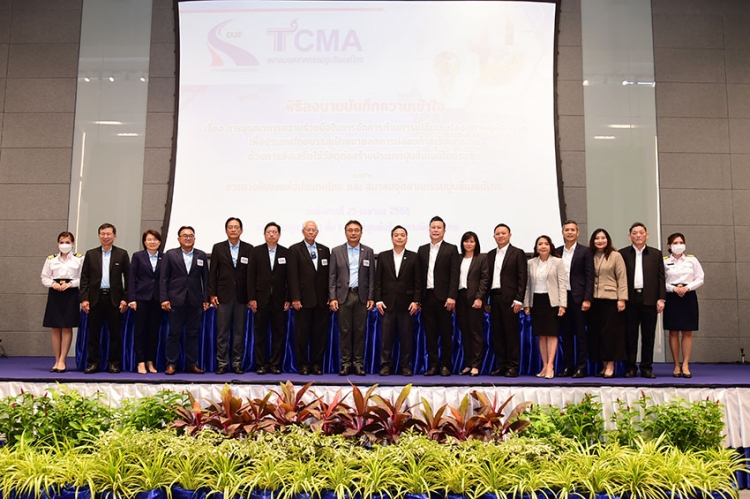 กทพ. หนุนปูนลดโลกร้อน จับมือ TCMA เดินหน้า ‘MISSION 2023’