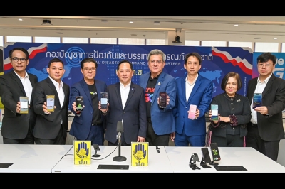 NT ร่วมมือ ปภ. ทดสอบระบบเตือนภัยทั่วประเทศ (Cell Broadcast) บนพื้นที่ระดับกลาง ถึงพื้นที่เป้าหมายสำเร็จโดยทั้ง 5 จุด ได้รับข้อความพร้อมกัน