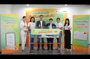 &quot;ลุ้นทองง่าย ๆ! 2C2P แจกทอง 60 รางวัลในแคมเปญ ‘ฟิน 2 ต่อ’ เพียงตัดบิลรายเดือนผ่าน easyBills+ ด้วยบัตรมาสเตอร์การ์ด&quot;