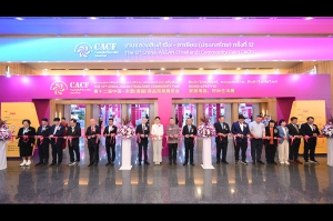 เปิดฉากอย่างยิ่งใหญ่กับ “งานแสดงสินค้าจีน-อาเซียน (ประเทศไทย) ครั้งที่ 12”