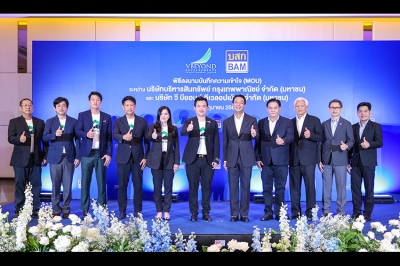 BAM จับมือ วี บียอนด์ เดินหน้ายุทธศาสตร์ “หมุนเร็ว แบ่งกำไร” ชูกลยุทธ์ NPA Partnership เสริมแกร่งธุรกิจ