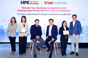 ทรูบิสิเนส ส่งโมเดลโซลูชันสุดล้ำ Private Wi-Fi as a Service ครั้งแรกในไทย