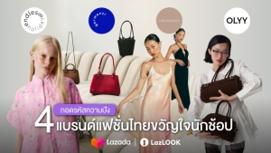 ถอดรหัสความปัง 4 แบรนด์แฟชั่นขวัญใจนักช้อป