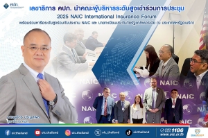 เลขาธิการ คปภ. นำคณะผู้บริหารระดับสูงเข้าร่วมการประชุม 2025 NAIC International Insurance Forum