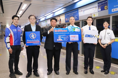 ทิพยประกันภัย จับมือ BEM มอบของขวัญช่วงวันแรงงาน สำหรับผู้ถือบัตร MRT/MRT PLUS และ EASY PASS