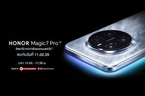 เตรียมเปิดตัว HONOR Magic7 Pro 5G สมาร์ตโฟนเรือธงแห่งอนาคต มอบอิสระที่มากกว่าด้วยเวทมนตร์ AI สุดล้ำ เปิดราคา 11 ก.พ.นี้!